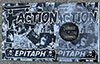 The Faction - "Epitaph" 12" - clear
