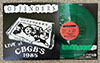 The Offenders - "Live at C.B.G.B.'s 1985" LP - translucent green